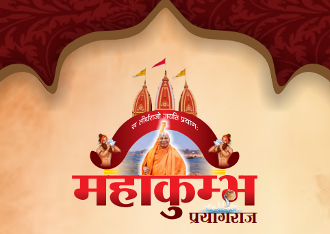 prayagraj mahakumbh
